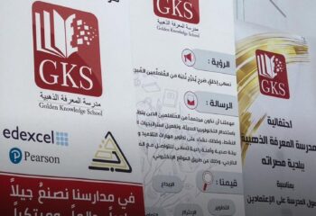 الجودة في التعليم